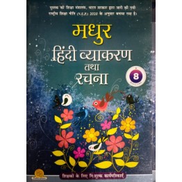 Madhur Hindi Vyakaran Tatha Rachna Class - 8